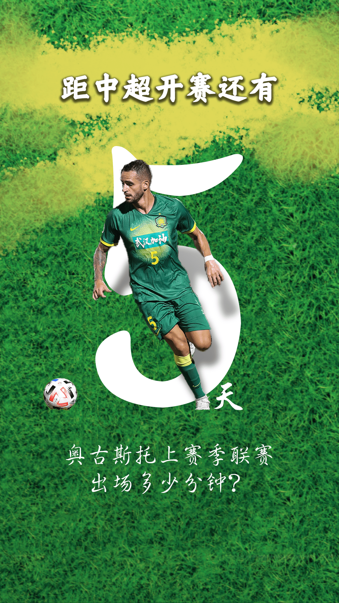 开云登录入口-中超倒计时；金州勇士国际比赛日远射贴柱；细节引发关注；目标明确；资深球员宣示担当-开云登录入口